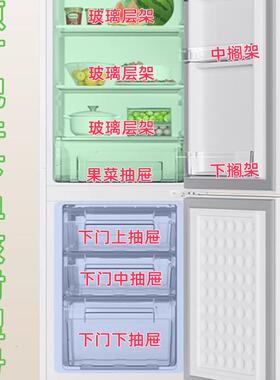 小米BCD-185MDM冰箱抽屉搁架层架挂盒瓶架玻璃层架果菜盒原厂配件