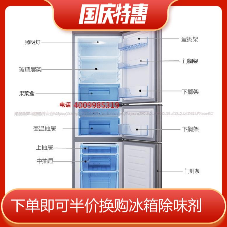 容声BCD-202RB1NC  BCD-202YMB冰箱抽屉、果菜盒、门搁架、门封