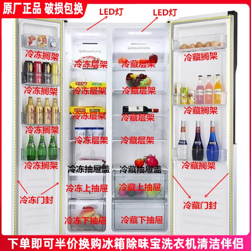 容声容声抽屉玻璃搁架冰箱