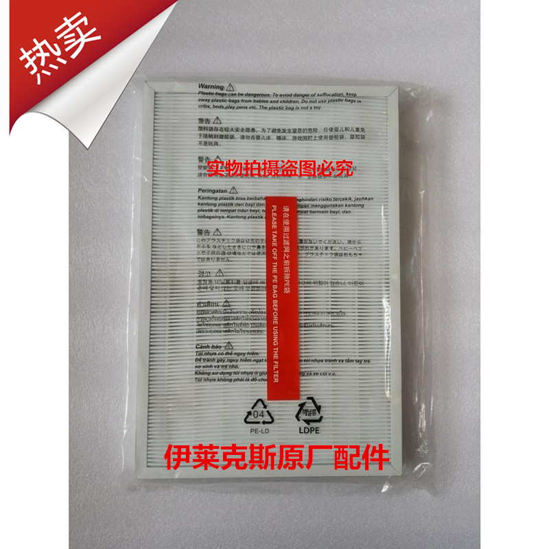 伊莱克斯原厂配件破损补发