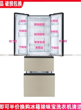 容声BCD-320WD11MY BCD-322WKM1MY冰箱抽屉 果菜盒 门封层架搁架