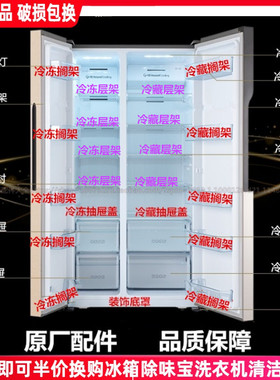 容声BCD-635WKS2HPM   BCD-649WKS2HPMA冰箱抽屉 搁架 层架 门封