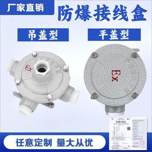 G3/4防爆接线盒一通二通三通四通角通铸铝防爆分线盒