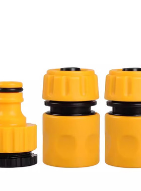 弘晨洗车水枪水管接头套装四分标准接通水接多功能接头水龙头水枪