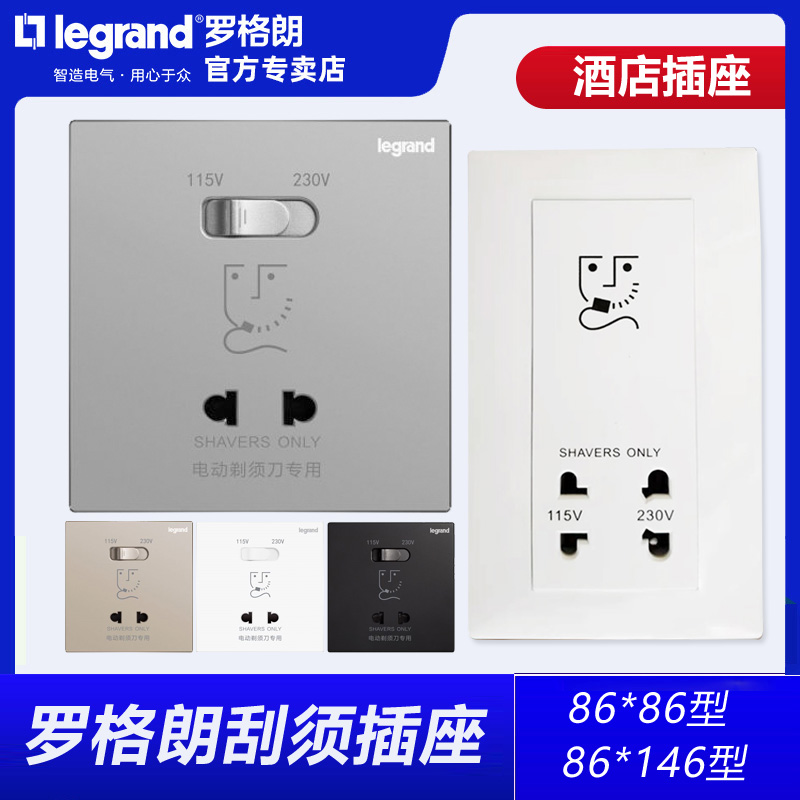 酒店专用legrand/罗格朗金色