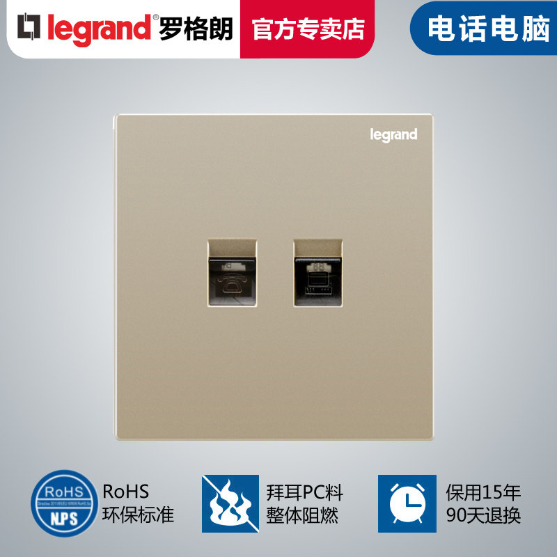 罗格朗仕典逸景米兰金插座面板仕典金色电话电脑有线网络网线插图片