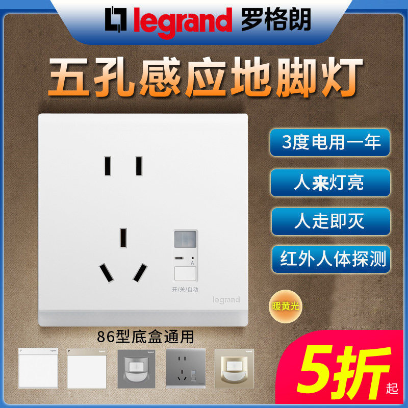 tcl Legrand 86 household intelligence radar Induction stairs Night light Pentapore Footlights Footlights LED Lightin the Electronic/Electrician , Switch , Sensor Switch  category - from Buy2taobao.com to provide professional Taobao agent buy service