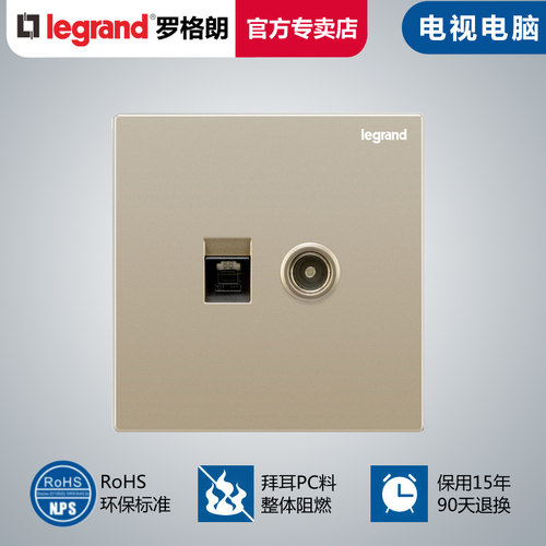 罗格朗开关插座面板电视网络有线