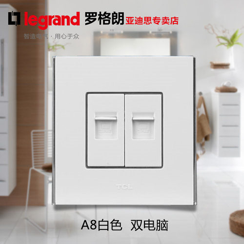 tcl网线罗格朗电脑插座