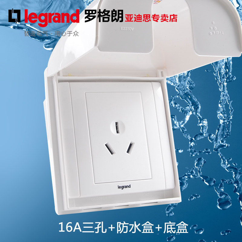 TCL罗格朗防水盒 86型明装16A防水插座 明盒热水器户外插座面板