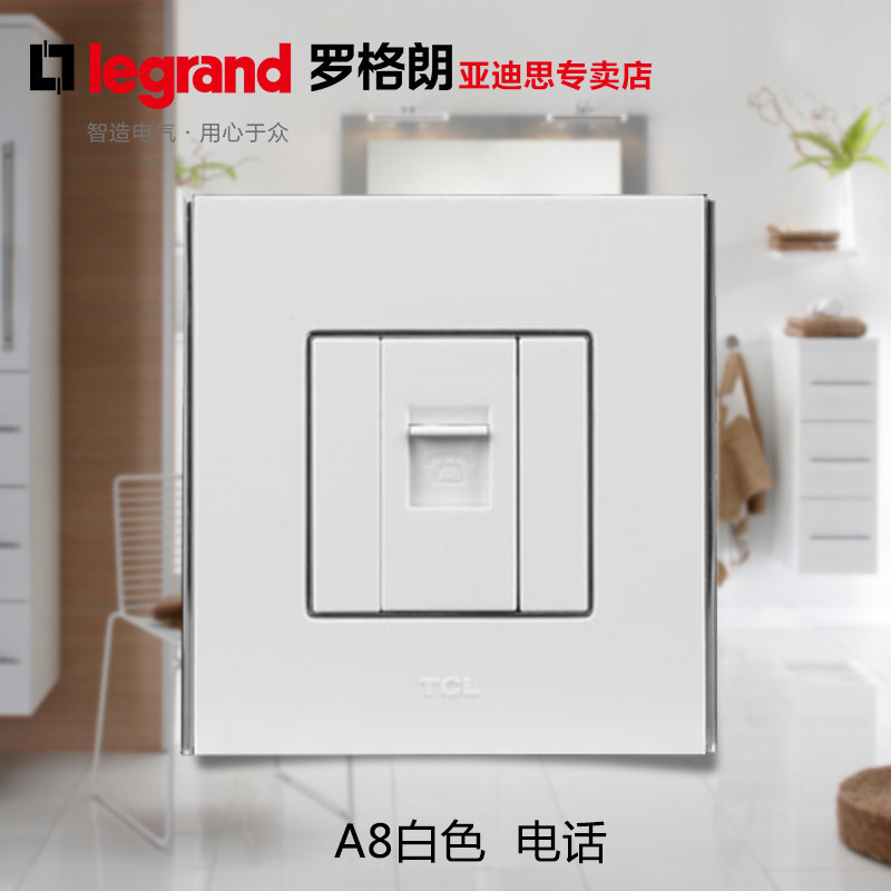 TCL罗格朗开关插座面板86型A8银边语音电话插墙壁电源 信号
