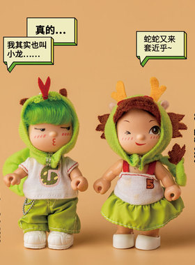 可儿正品娃娃小多娃娃十二生肖星座系列儿童女孩生日礼物玩偶玩具