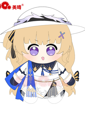 鸣同人周边菲比公仔潮棉花娃娃约30cm送人礼物坐姿Phoebe可爱玩偶