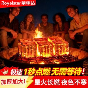 荣事达速燃炭方块炭加厚无烟易燃烧烤碳滴油不起火室内户外火炭