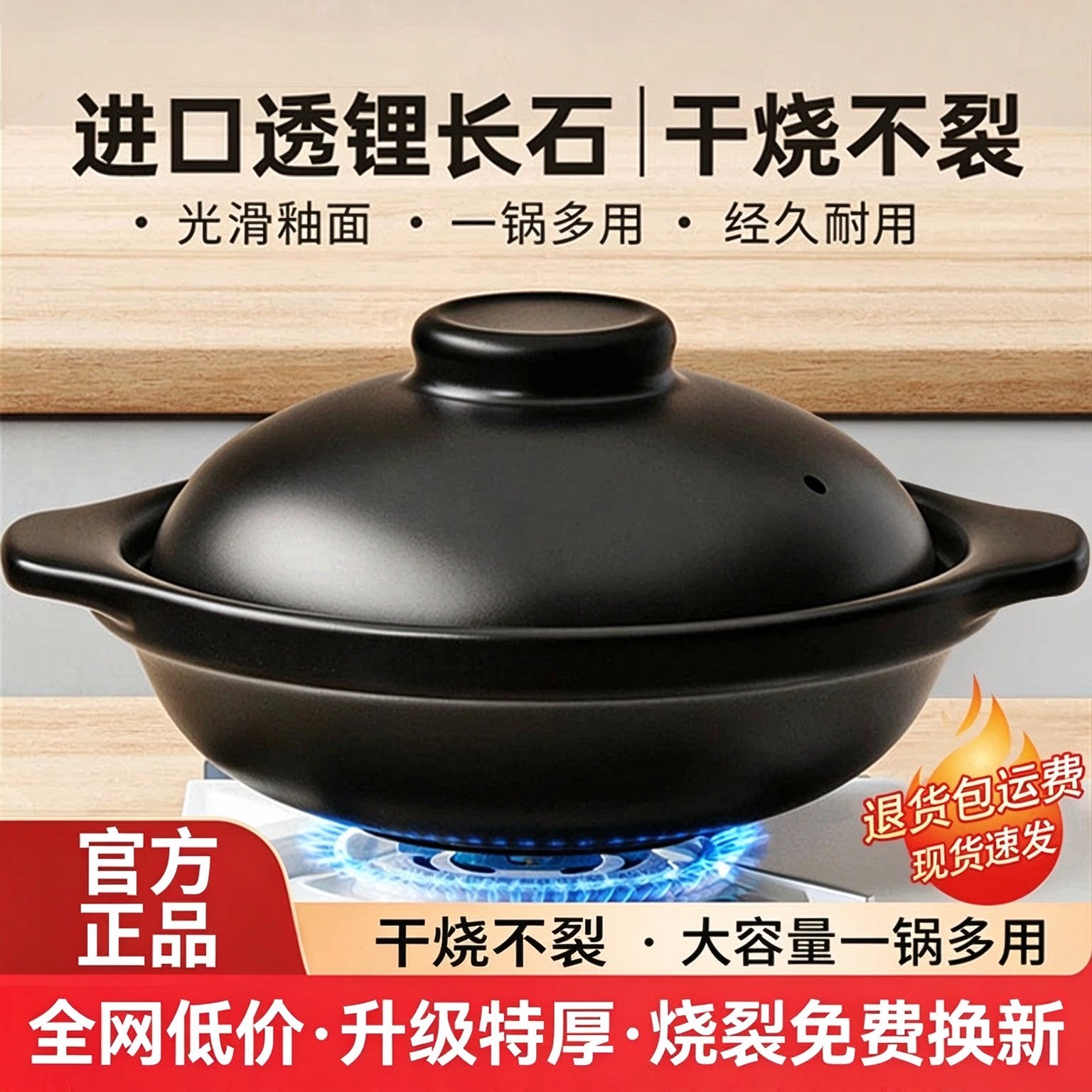 双矿砂锅【终身烧坏换新】耐高温