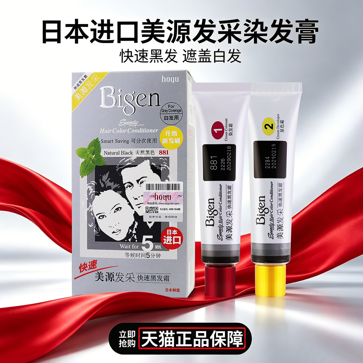 日本进口植物染发膏遮盖白发图片