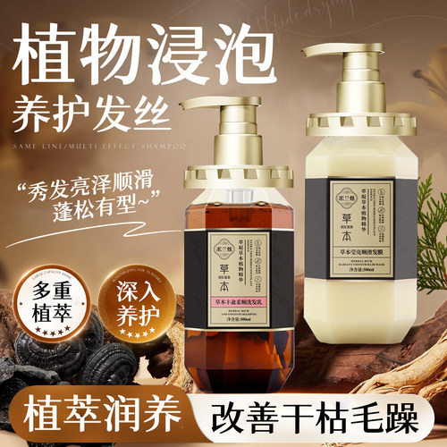 侧柏叶洗发水生姜防脱发何首乌去屑控油蓬松男女植物姜汁洗头膏 - 封面