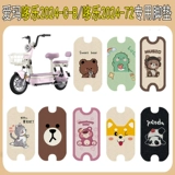 Подходит для Emma Dole 2024-C-B Electric Car Pads Dole 2024-72 Аккумулятор для батареи.