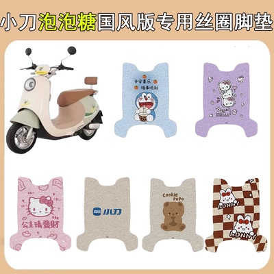 小刀泡泡糖国风版防滑丝圈脚垫