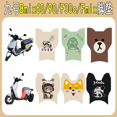 Совместимый электромобиль, коврик, нескользящие педали, модифицированный аксессуар, 90