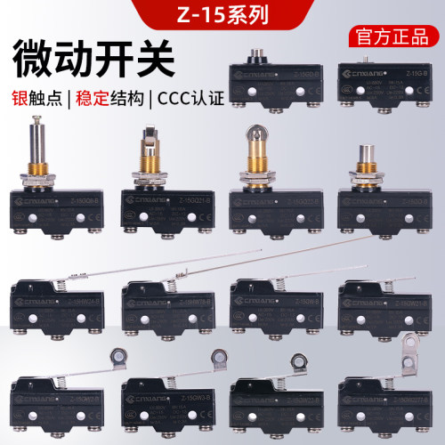 限位开关行程开关微动开关LXW5/Z-15GQ/GW22/GQ21/GQ22/GD银触点