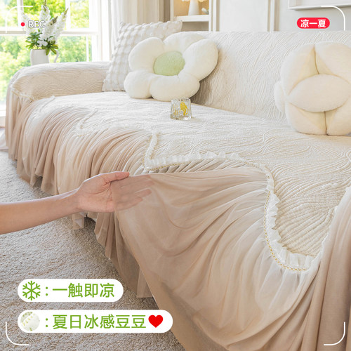 夏季新款冰丝凉感沙发盖布巾
