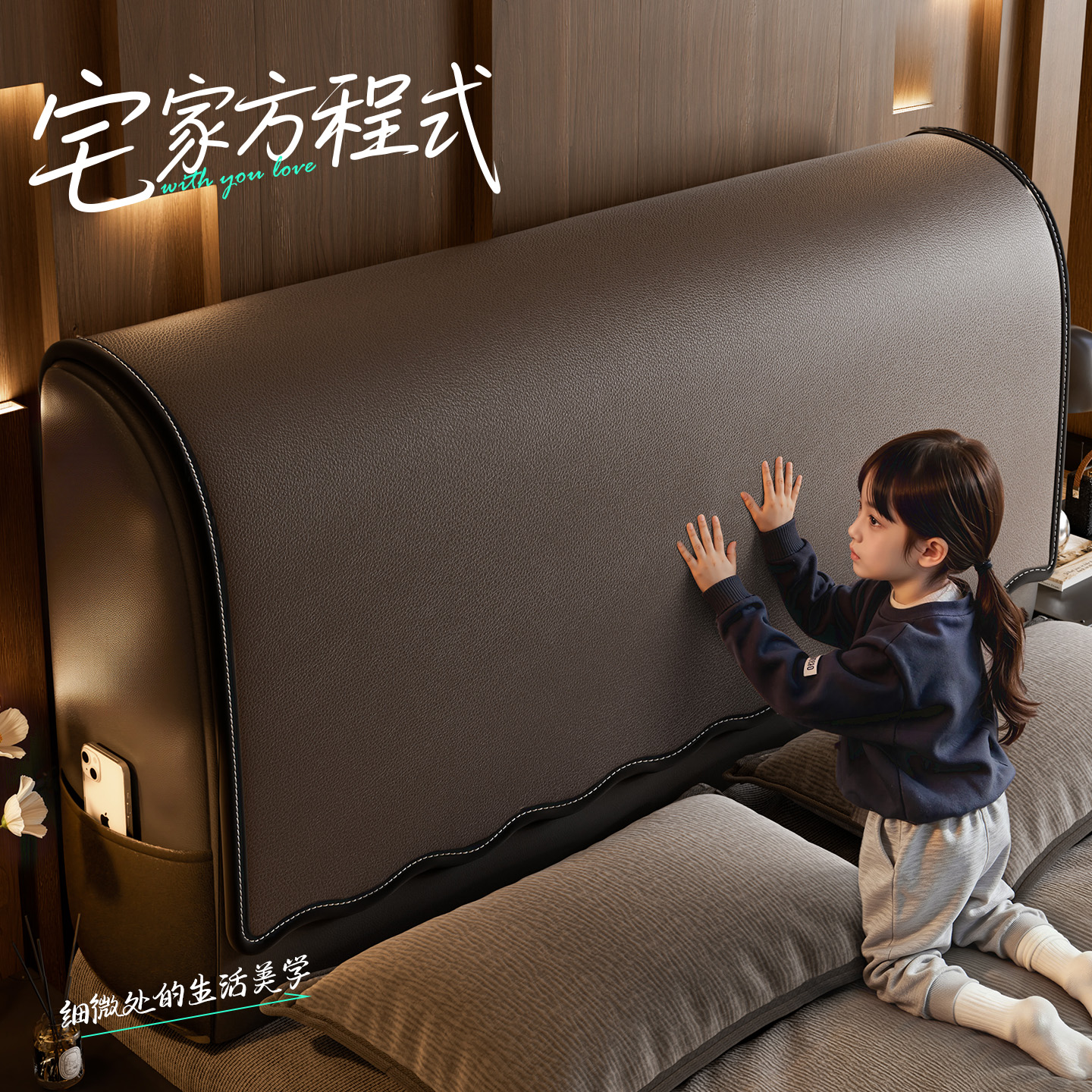 2025新款四季通用防尘皮床头套罩