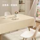 奶油风小羊皮桌布轻奢高级感免洗防水防油烫餐桌垫纯色长方形茶几