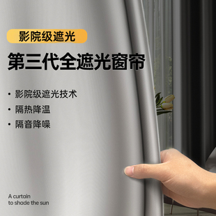 遮光窗帘轻奢现代简约轨道飘窗帘子挂钩卫生间隔热窗帘阳 2025新款