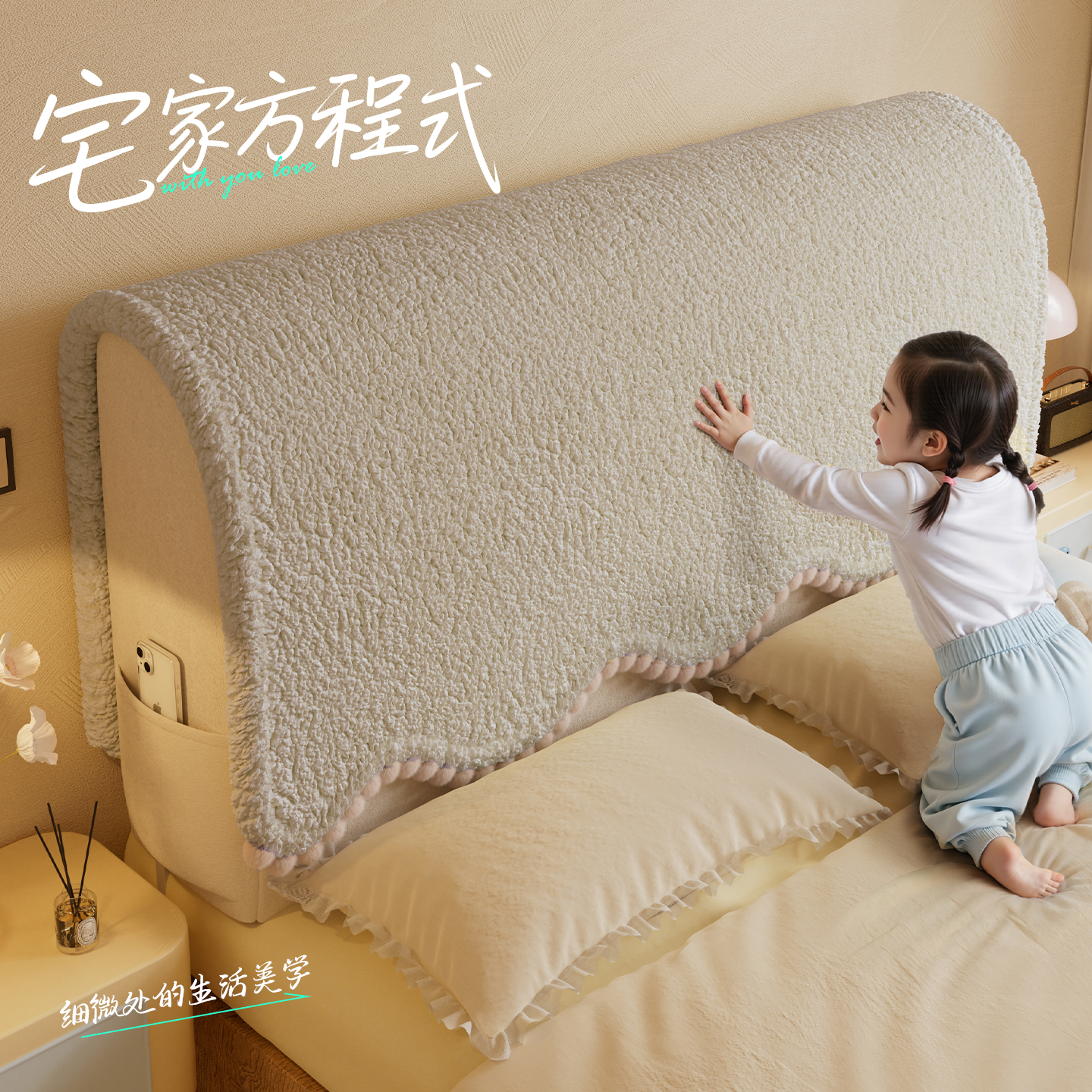 软包棉绒防撞【母婴级】床头套罩