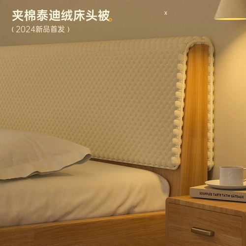 【泰迪绒床头被】靠背套床头套罩