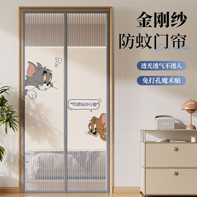 2025新款防蚊门帘免打孔