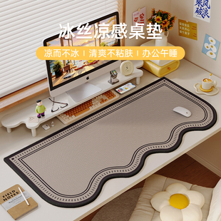 新款 骏仔办公室桌垫2025夏季 冰丝异形垫子宿舍电脑笔记本百搭桌布