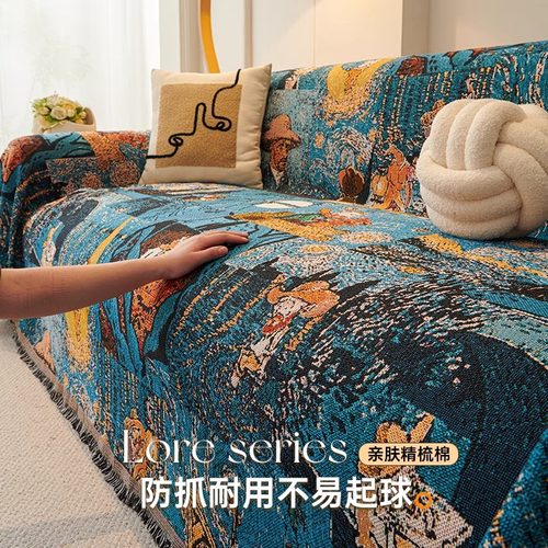 【全网热销】复古高克重沙发巾