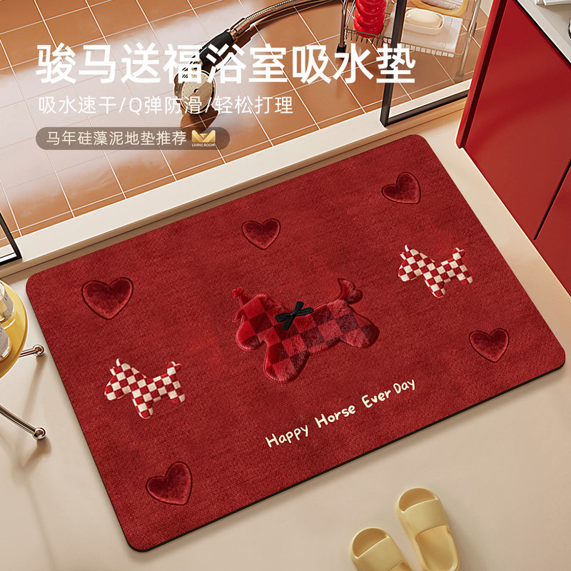 红色浴室吸水地垫新年卫生间厕所卧室门口防滑脚垫硅藻泥耐磨地毯,居家布艺,家用脚垫,淘宝优惠券,粉丝福利购,淘宝优惠卷