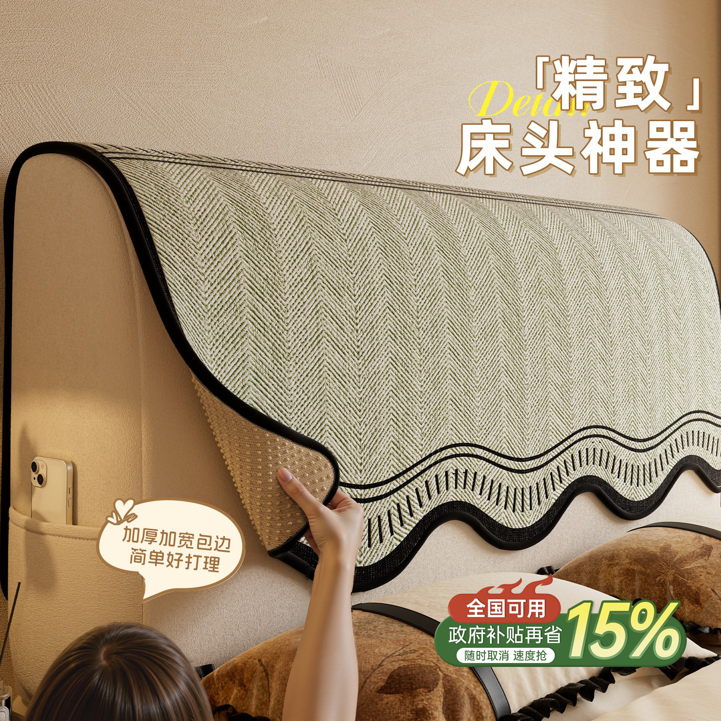 【家居必备】软乎乎雪尼尔床头被