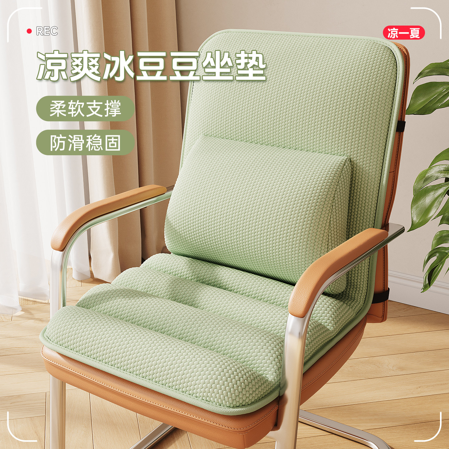 新款冰丝护腰连体坐垫靠背一体屁垫办公室久坐椅子垫靠垫学生宿舍