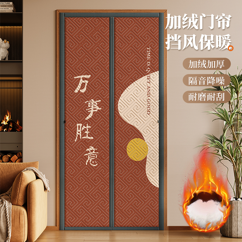 【暖到像夏天】加绒加厚保温门帘