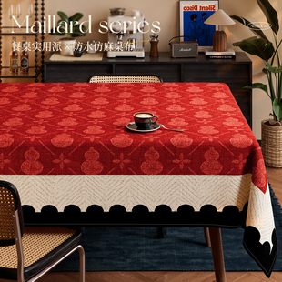 2026新款免洗防水桌布高级感长方形圆形餐桌布红色喜庆桌面保护垫