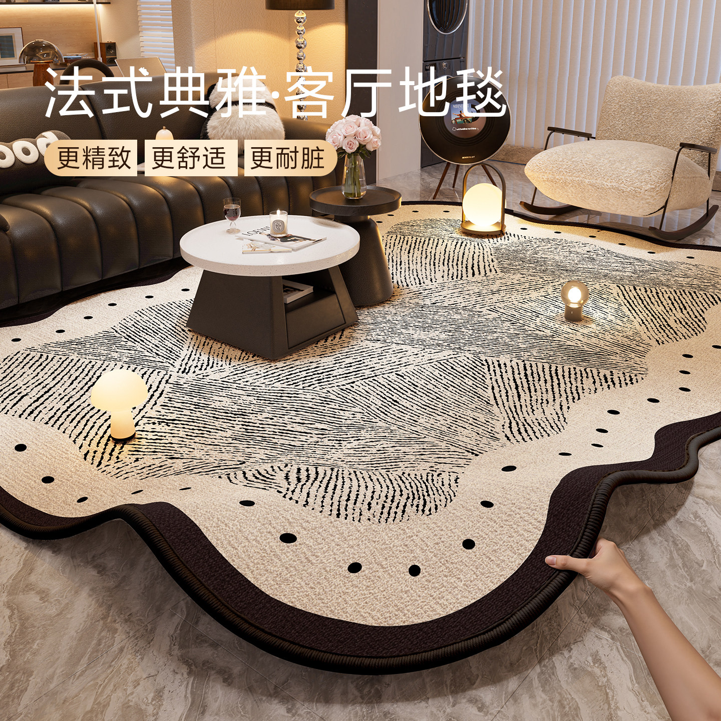 新款2026高品质客厅地毯可擦免洗地垫家用沙发茶几毯子卧室床边垫