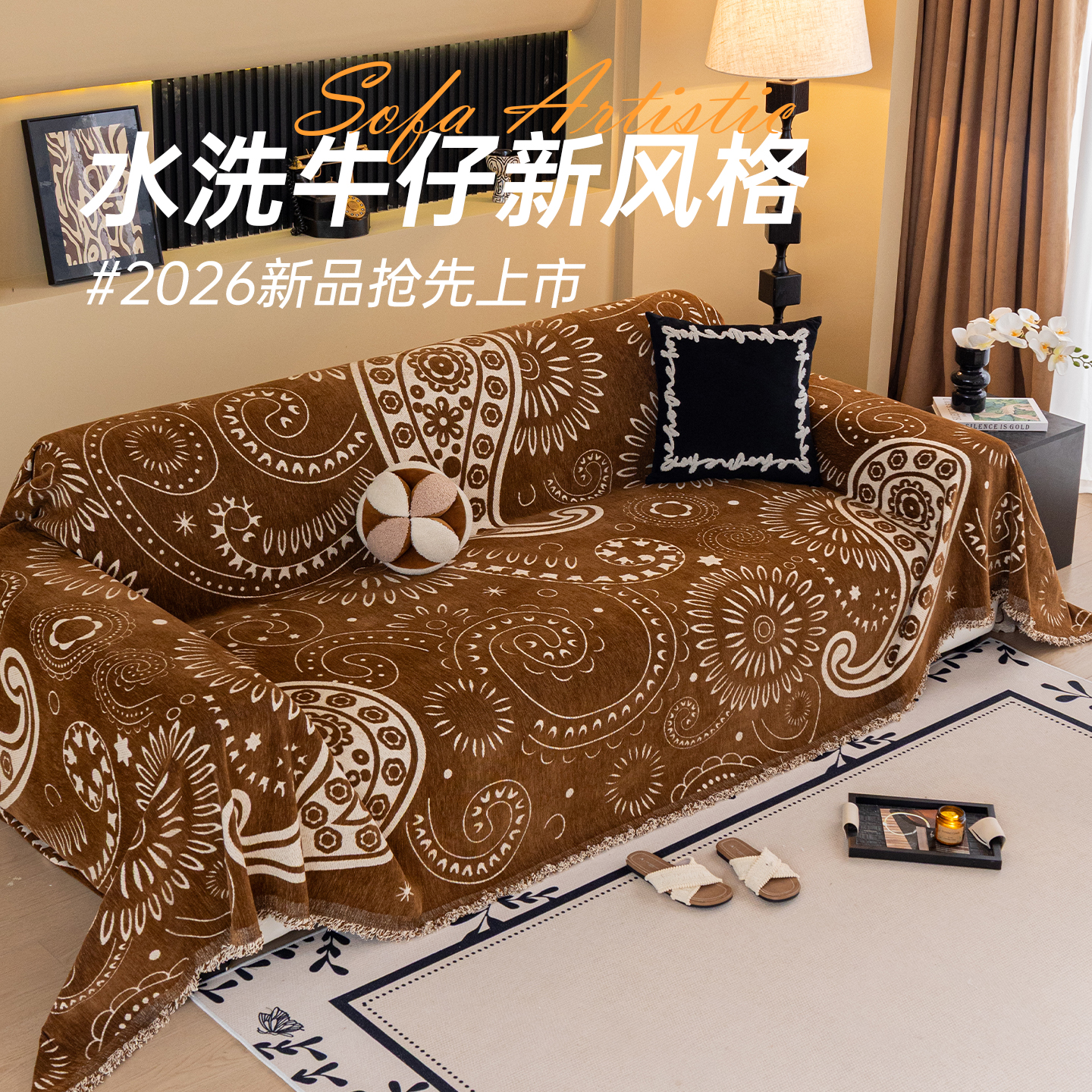 柔软雪尼尔中古沙发盖布