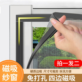 强力磁吸全磁铁条金刚网纱窗车载防蚊家用新款 免打 纱窗纱门帘夏季