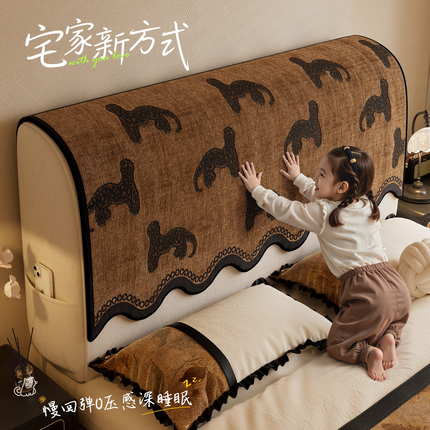 【卧室改造遮丑神器】床头套罩