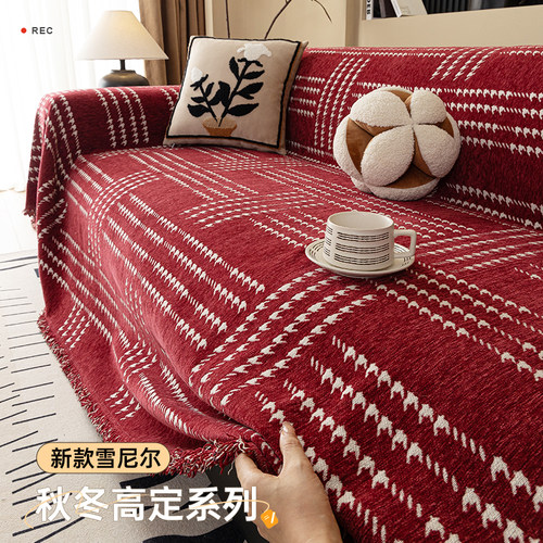 骏仔雪尼尔ins风防猫抓沙发套