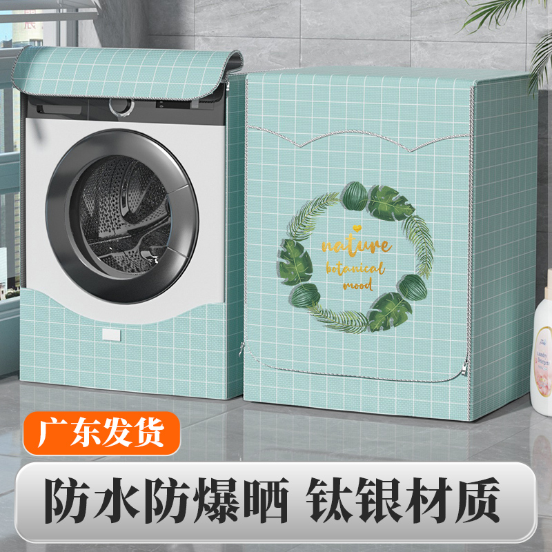 美的(Midea) 滚筒10公斤洗衣机罩MD100-1451WDY/1463DY防水防晒套属于什么档次？