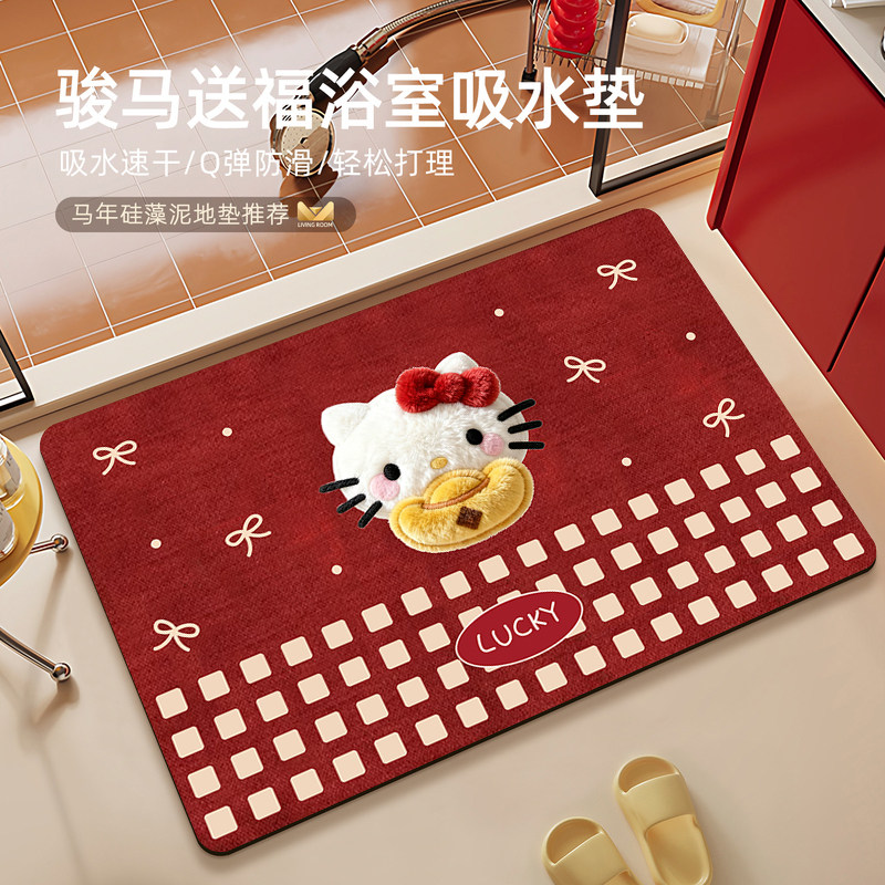 浴室地垫硅藻泥吸水防滑脚垫卫生间门口门垫厕所卫浴新年马年地垫,居家布艺,家用脚垫,淘宝优惠券,粉丝福利购,淘宝优惠卷