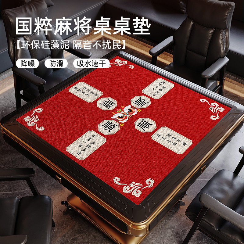 加厚麻将桌垫2026新款新中式垫布防滑纸牌掼蛋垫棋牌桌布专用垫子图片