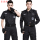 保安工作服套装 制服特作训服黑色学校门卫七件套秋冬执勤服 男春季