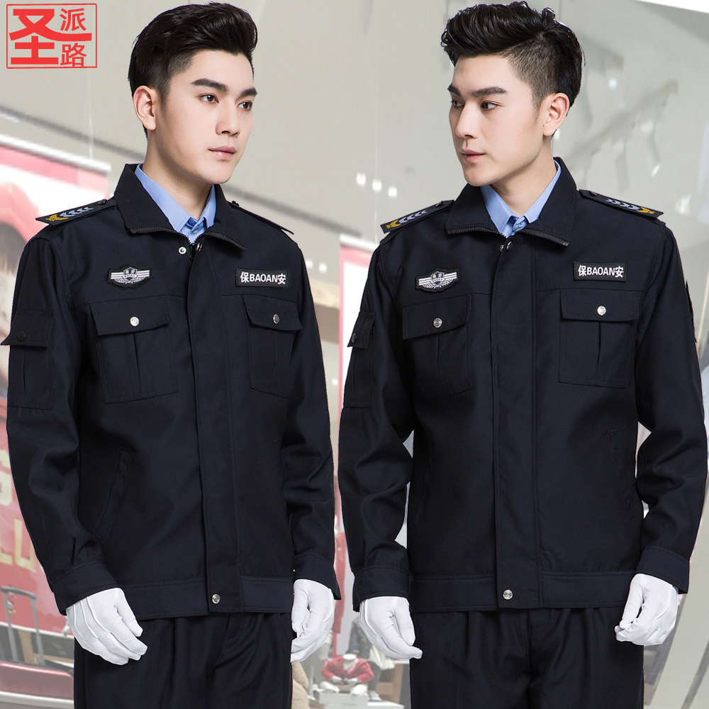 保安服拉鏈新款黑色作訓(xùn)服物業(yè)酒店制服工作服套裝男女執(zhí)勤春秋裝