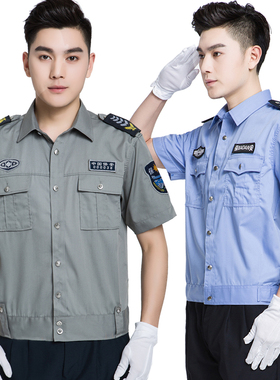 保安服短袖夏季工作服2011式纯男女套装衬衣棉感物业小区门卫制服
